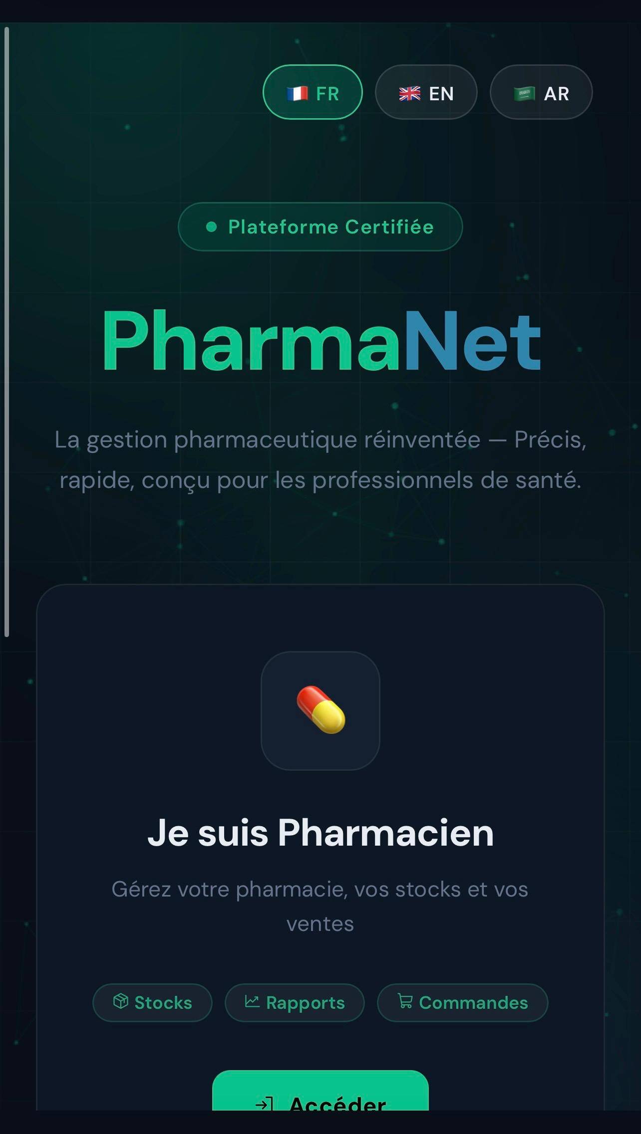 PharmaNet — منصة إدارة الصيدليات